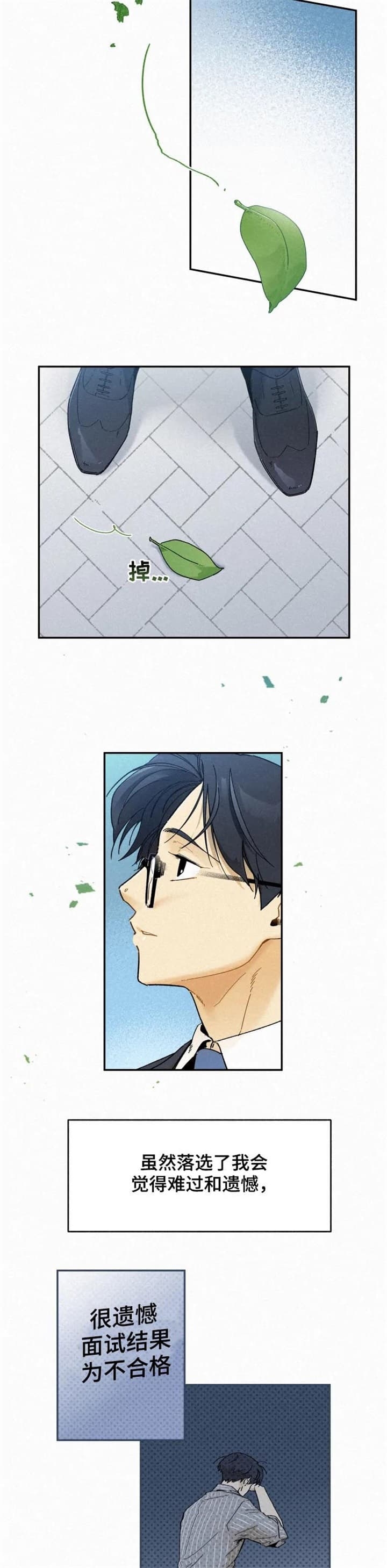《模特的要求》第76话 第7页