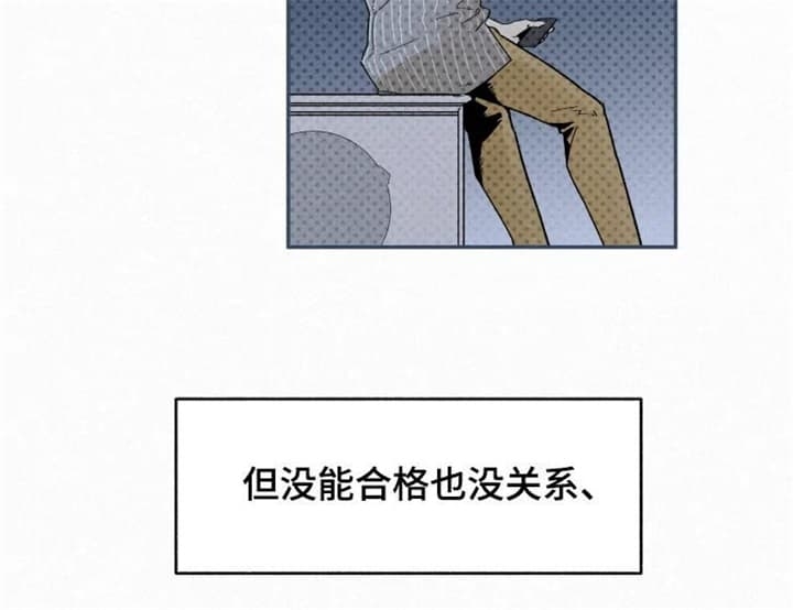 《模特的要求》第76话 第8页