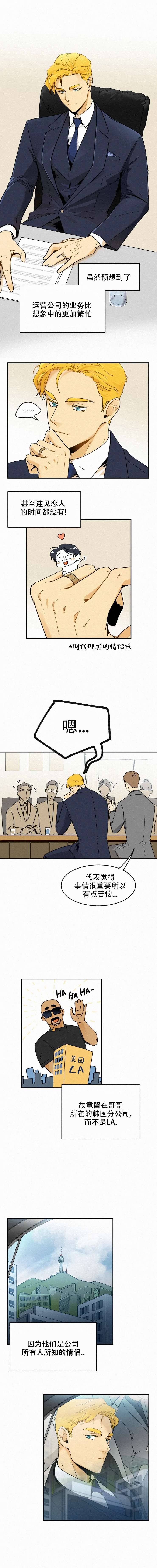 《模特的要求》第78话 第1页