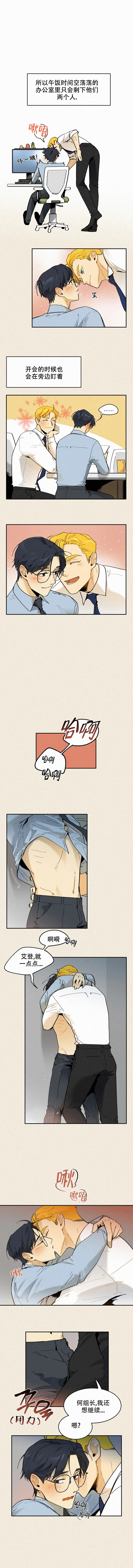《模特的要求》第78话 第2页