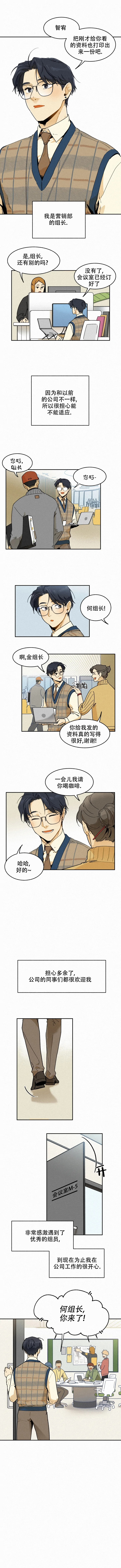 《模特的要求》第78话 第4页
