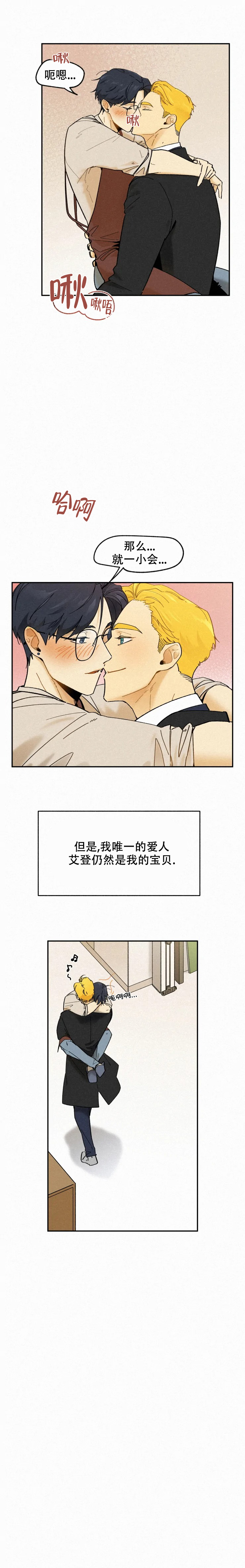 《模特的要求》第80话 第4页
