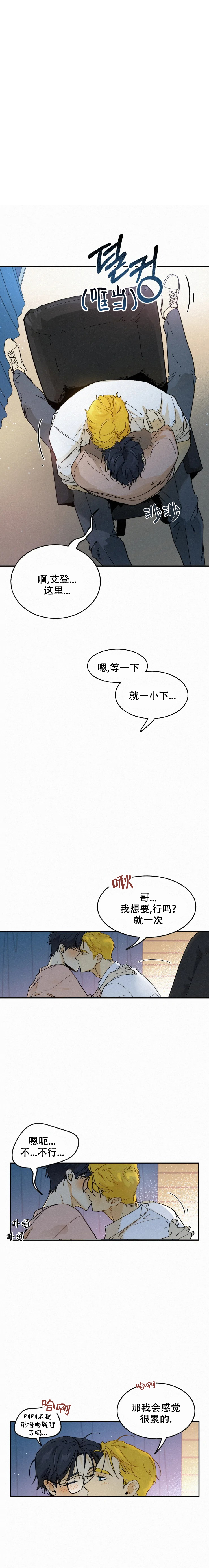 《模特的要求》第84话 第1页