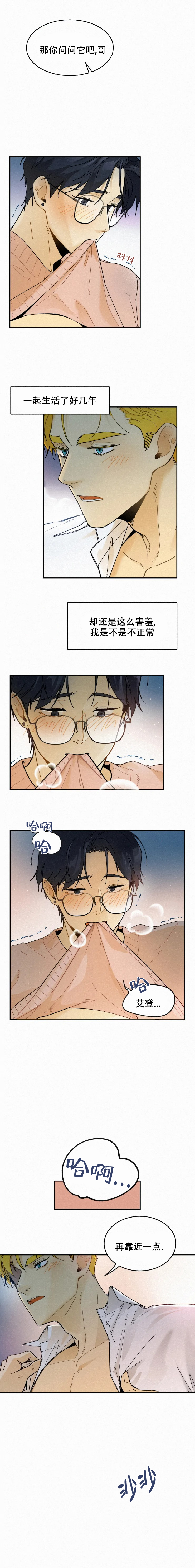 《模特的要求》第84话 第2页