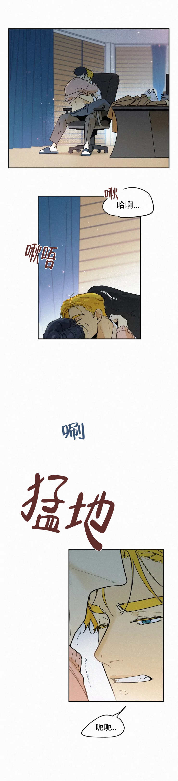 《模特的要求》第84话 第3页