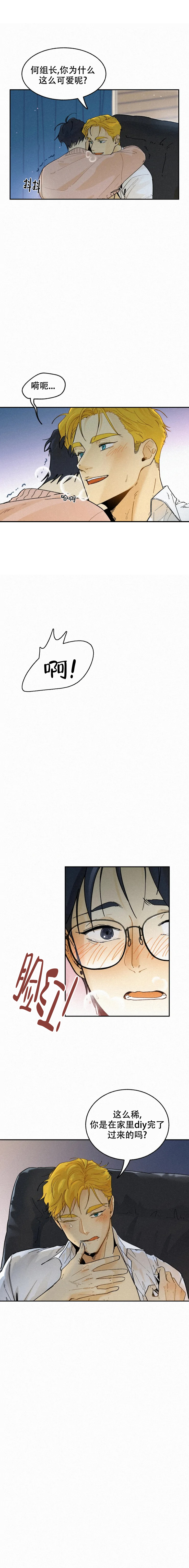 《模特的要求》第84话 第4页