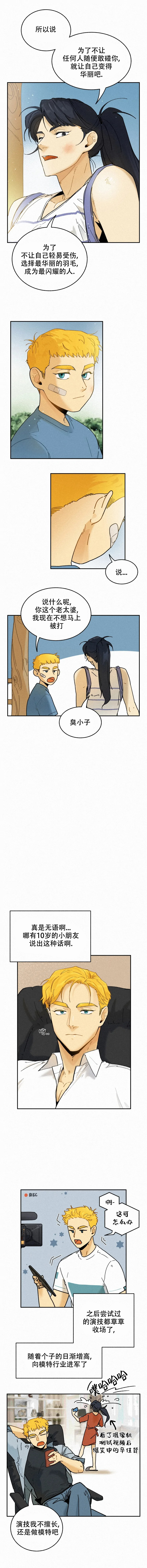《模特的要求》第82话 第2页