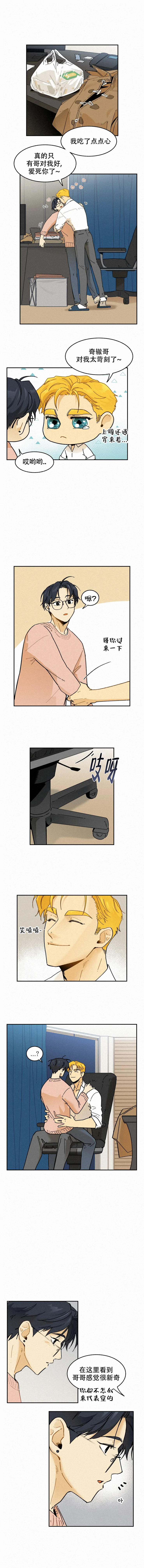 《模特的要求》第83话 第2页