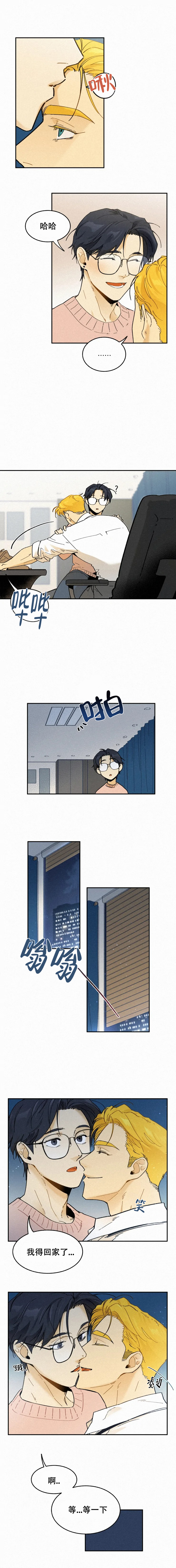 《模特的要求》第83话 第4页