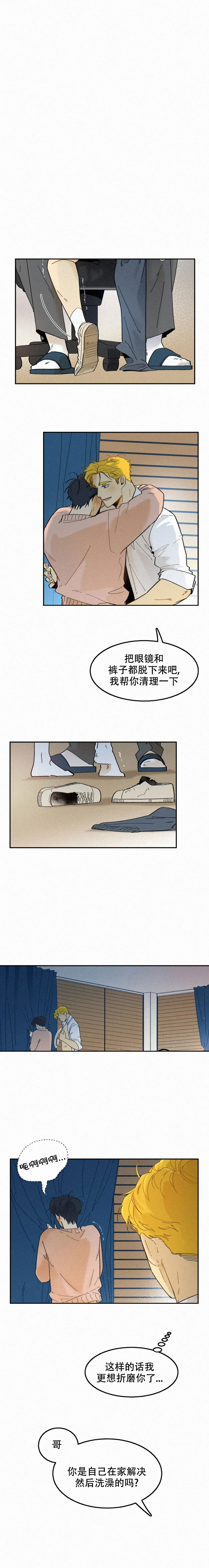 《模特的要求》第85话 第1页