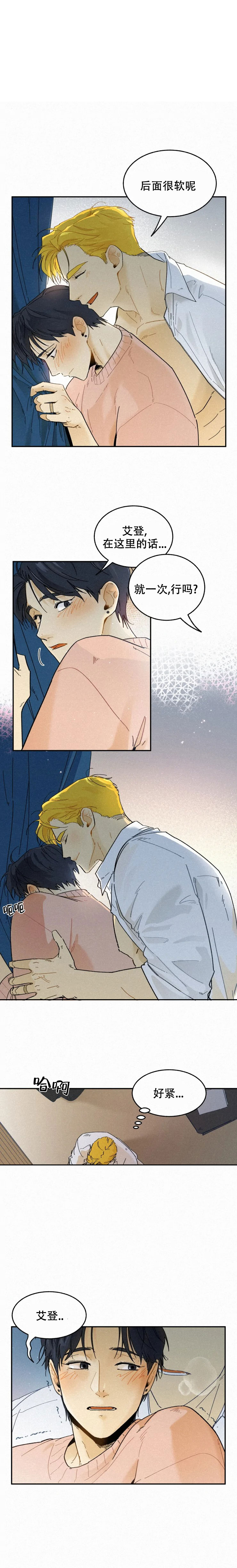 《模特的要求》第85话 第2页