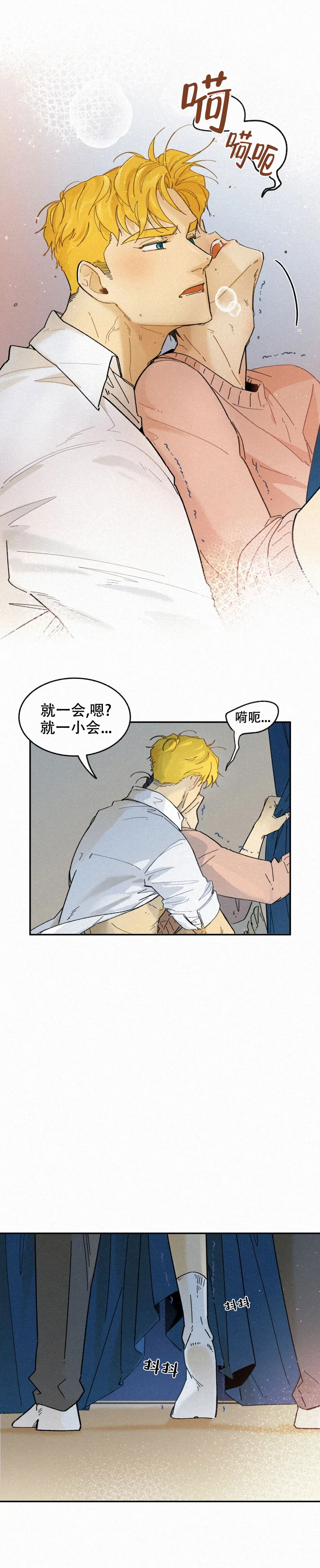 《模特的要求》第85话 第4页