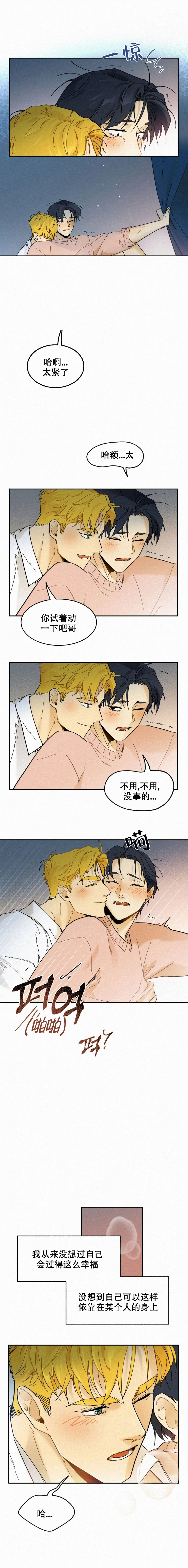 《模特的要求》第86话 第2页