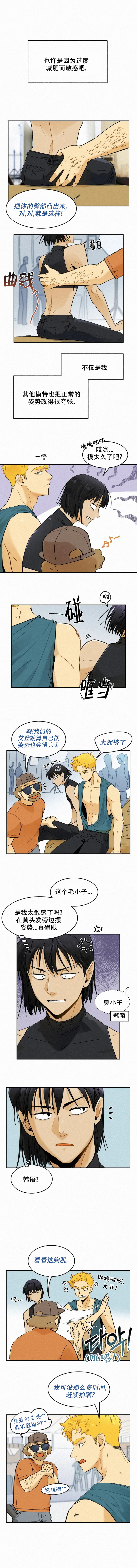 《模特的要求》第89话 第1页