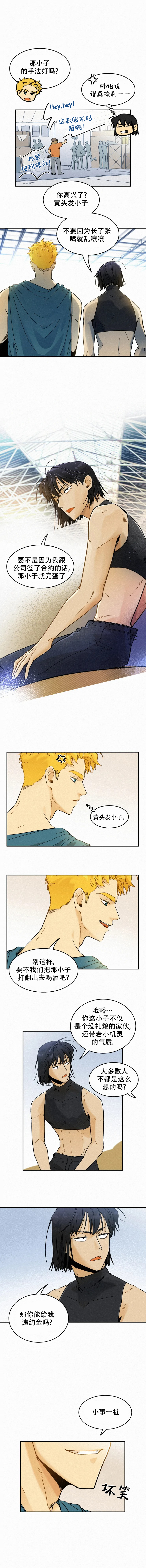 《模特的要求》第89话 第2页
