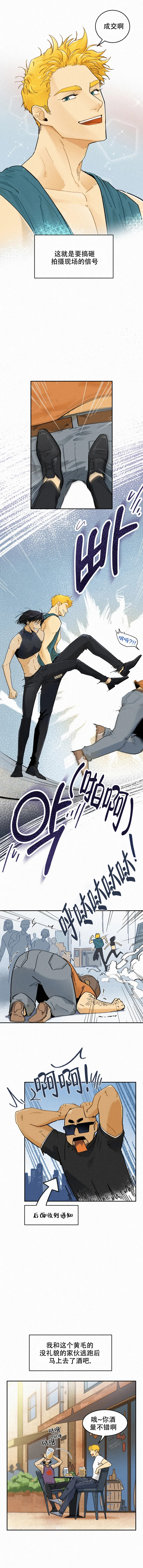 《模特的要求》第89话 第3页