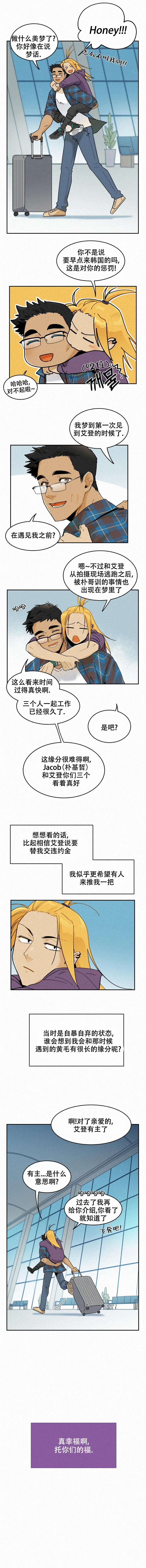 《模特的要求》第90话 第2页