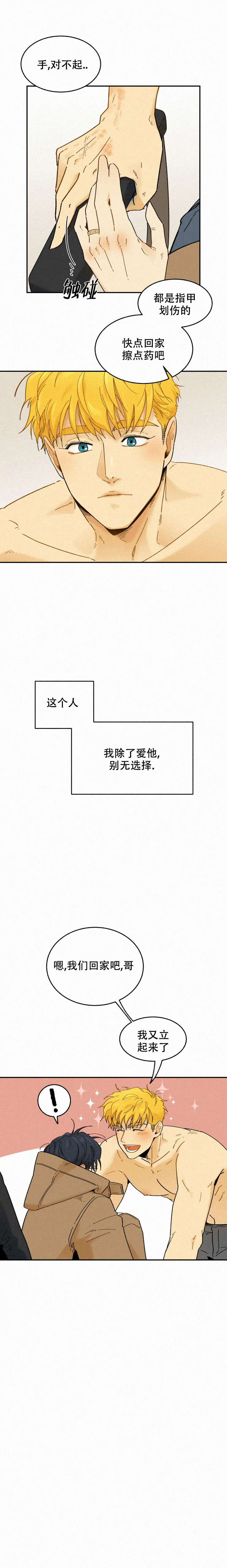 《模特的要求》第87话 第2页