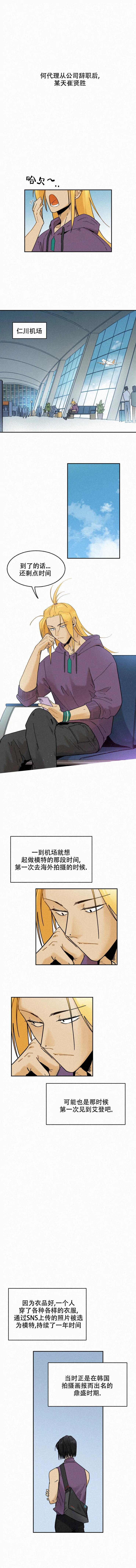《模特的要求》第87话 第3页