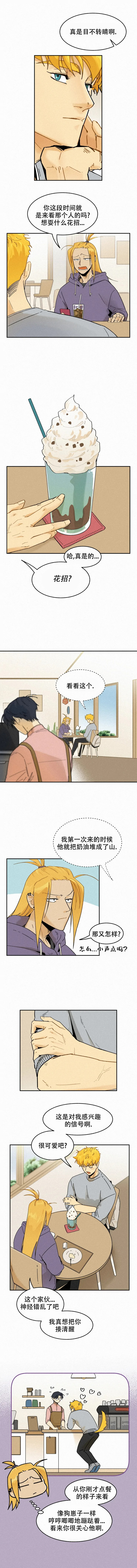《模特的要求》第92话 第1页