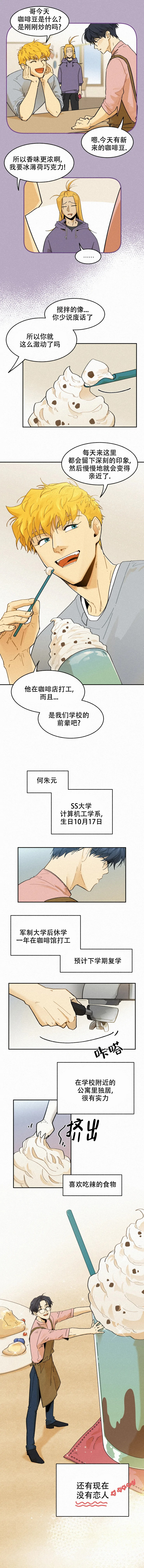 《模特的要求》第92话 第2页