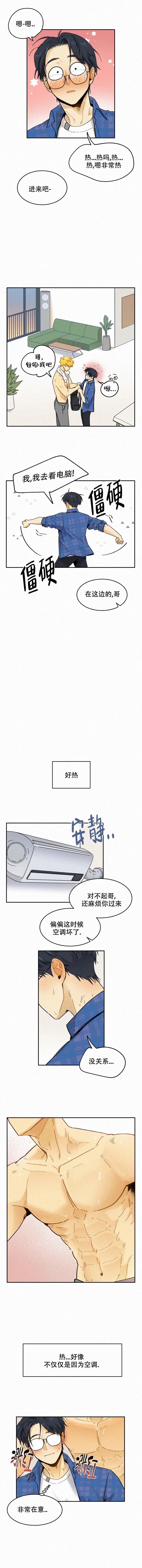 《模特的要求》第95话 第3页