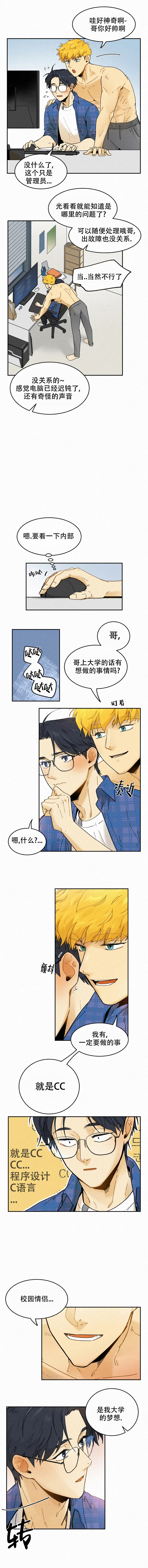 《模特的要求》第95话 第4页