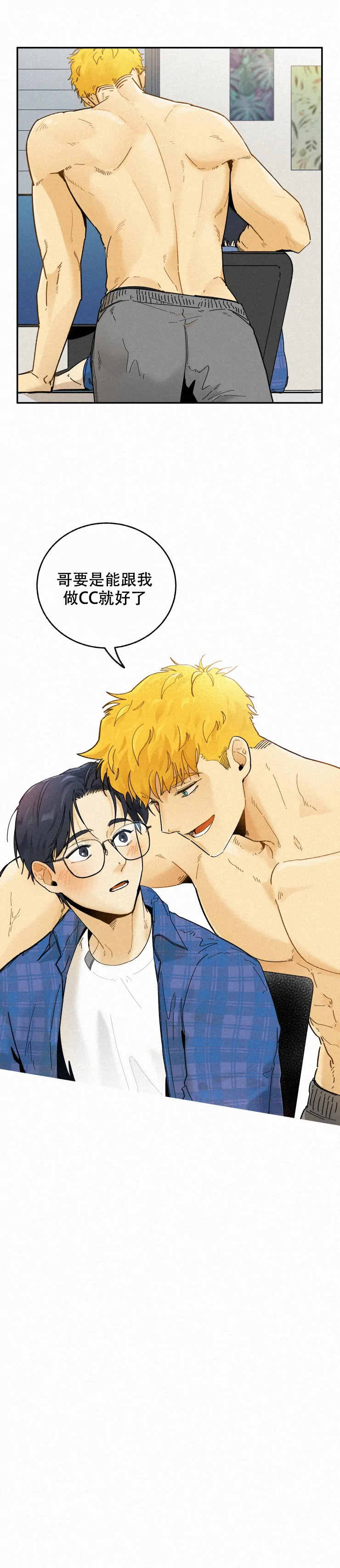 《模特的要求》第95话 第5页