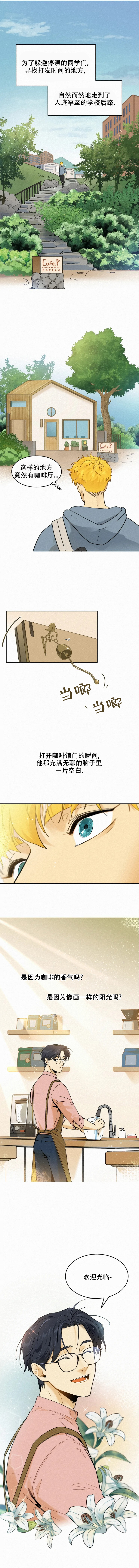 《模特的要求》第91话 第1页