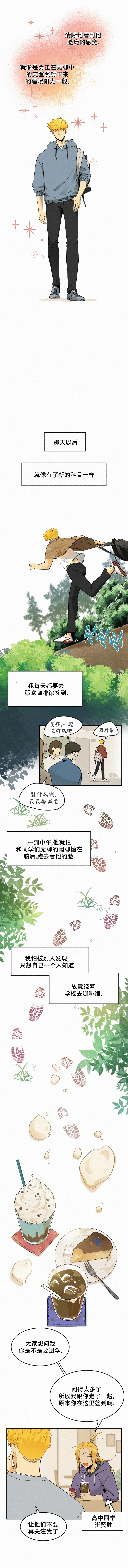 《模特的要求》第91话 第2页