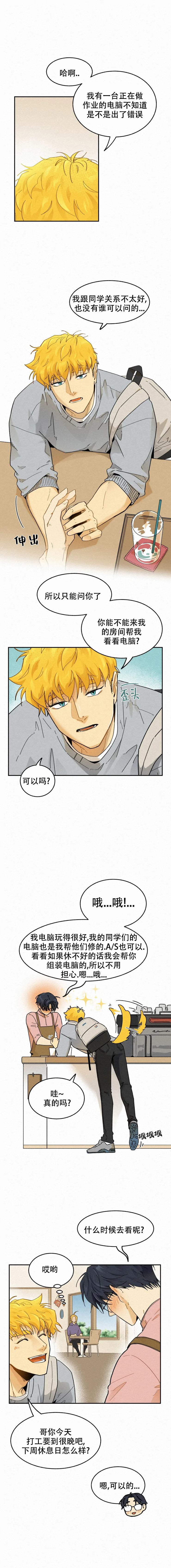 《模特的要求》第93话 第1页