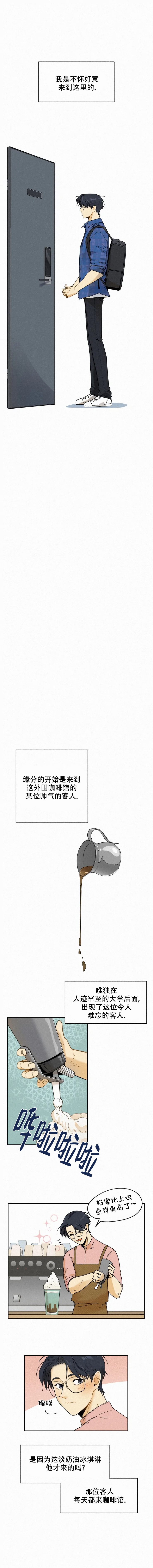 《模特的要求》第93话 第3页
