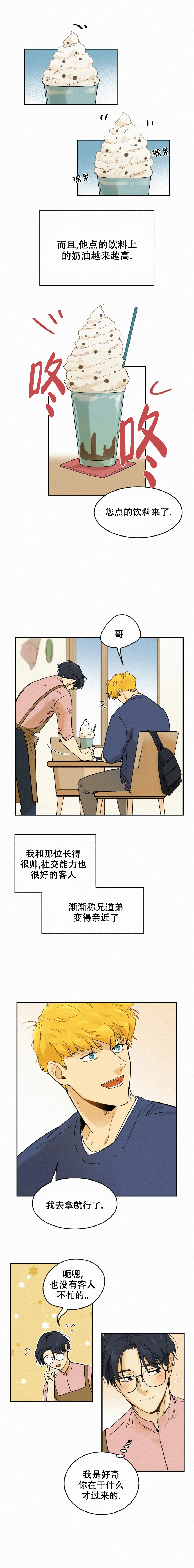《模特的要求》第94话 第1页