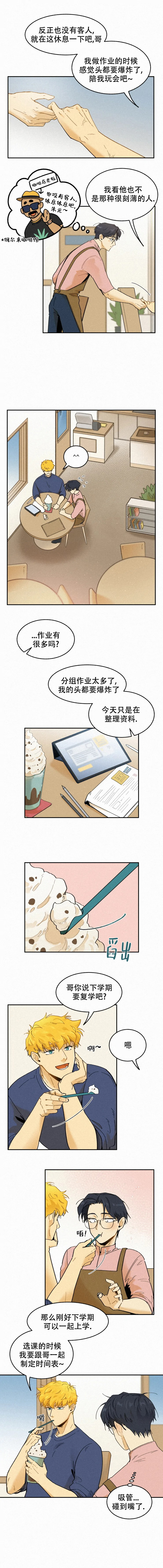 《模特的要求》第94话 第2页