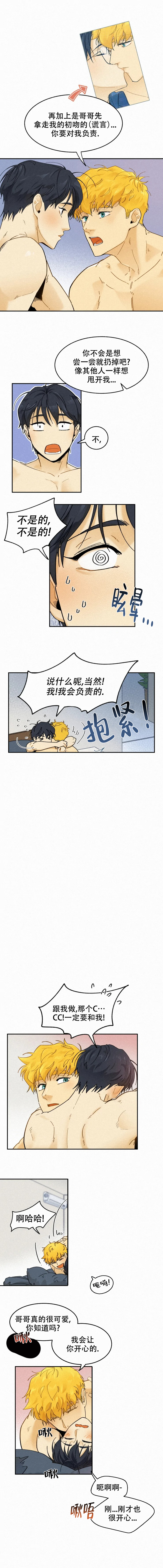 《模特的要求》第96话 第4页