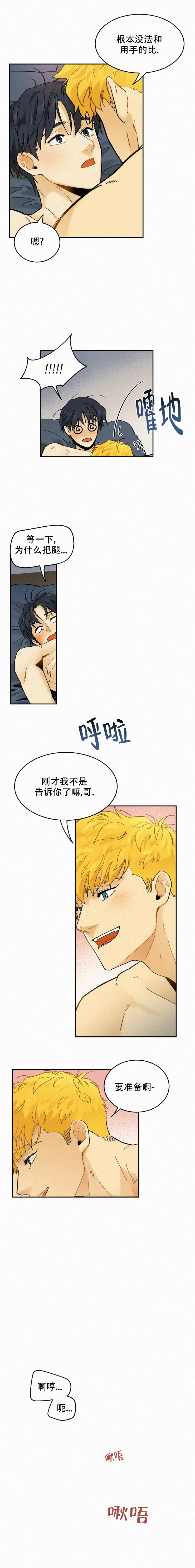 《模特的要求》第97话 第1页
