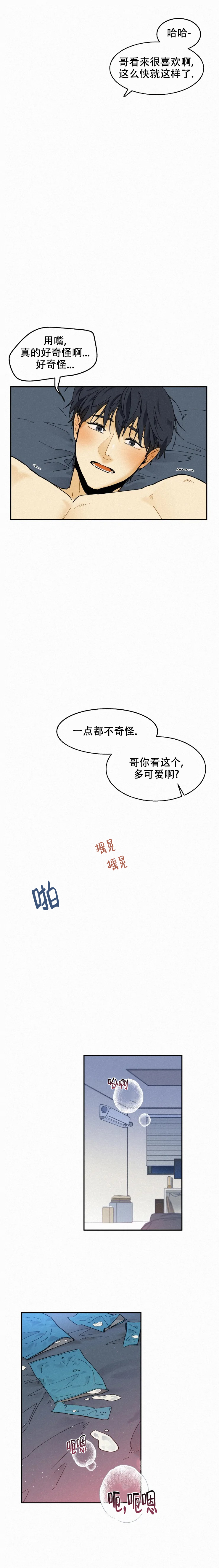 《模特的要求》第97话 第2页