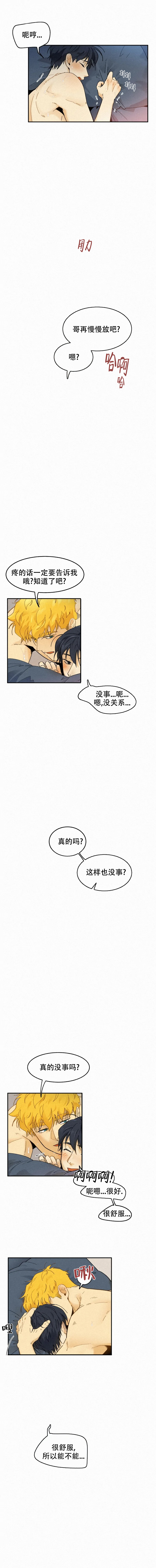 《模特的要求》第97话 第3页