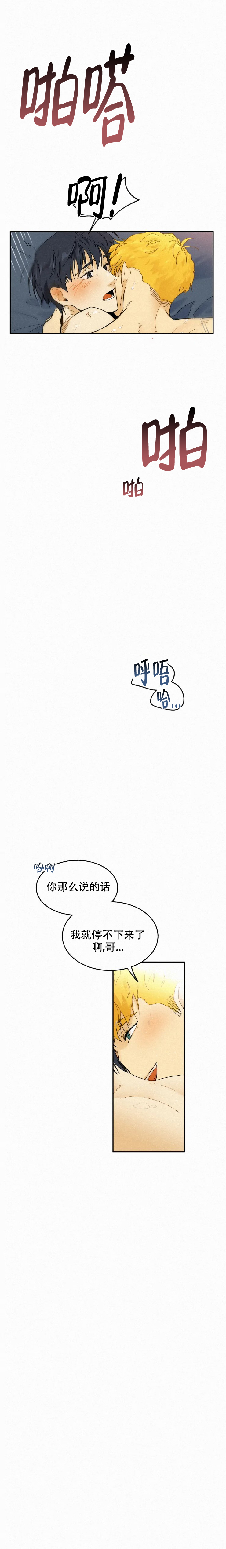 《模特的要求》第97话 第4页