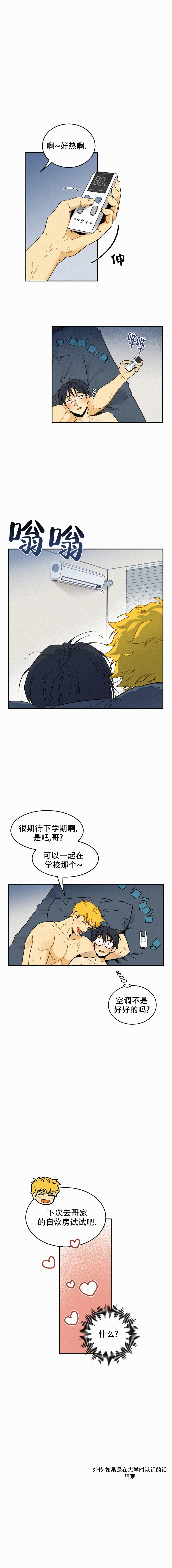 《模特的要求》第97话 第5页