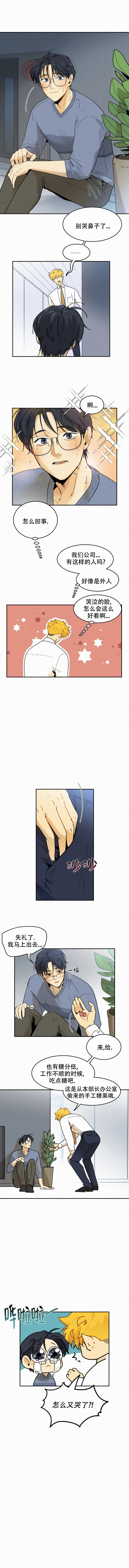 《模特的要求》第99话 第1页