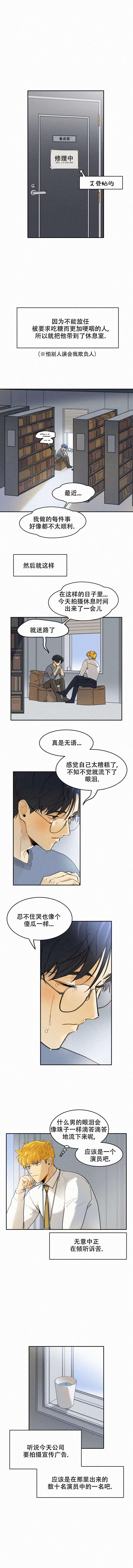 《模特的要求》第99话 第2页