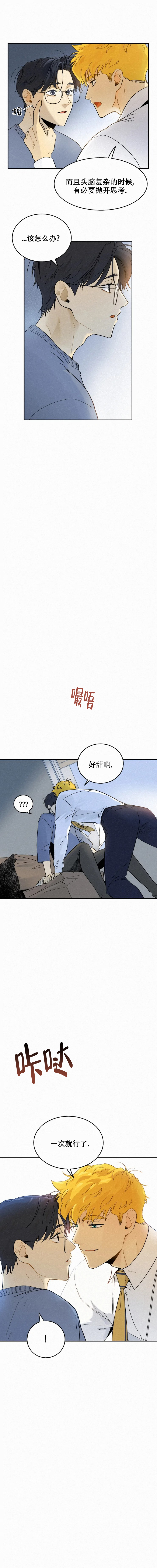 《模特的要求》第99话 第4页