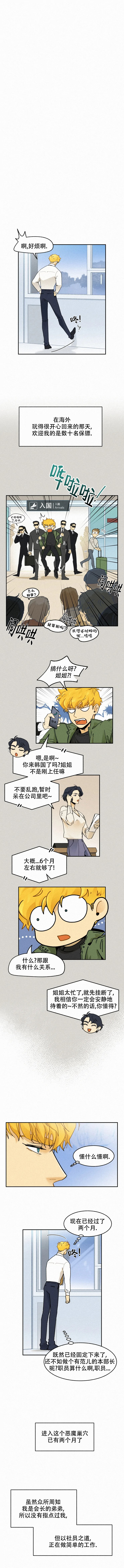《模特的要求》第98话 第2页