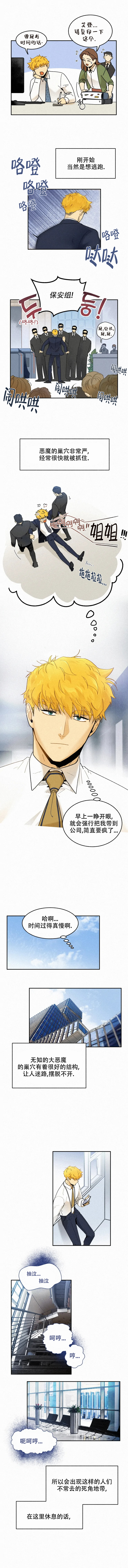 《模特的要求》第98话 第3页