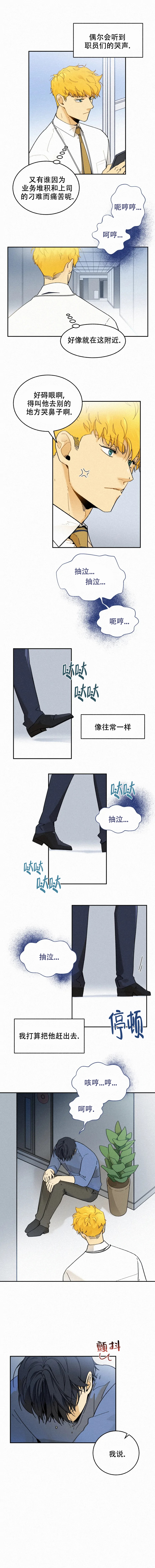 《模特的要求》第98话 第4页