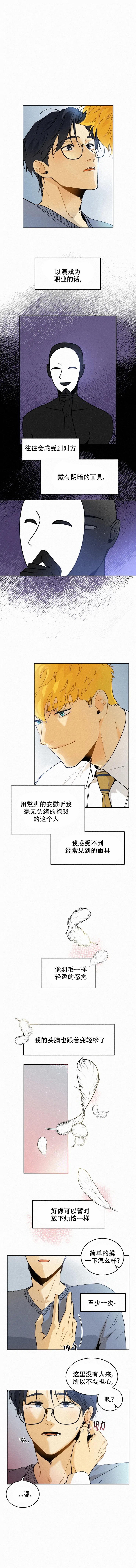 《模特的要求》第100话 第1页