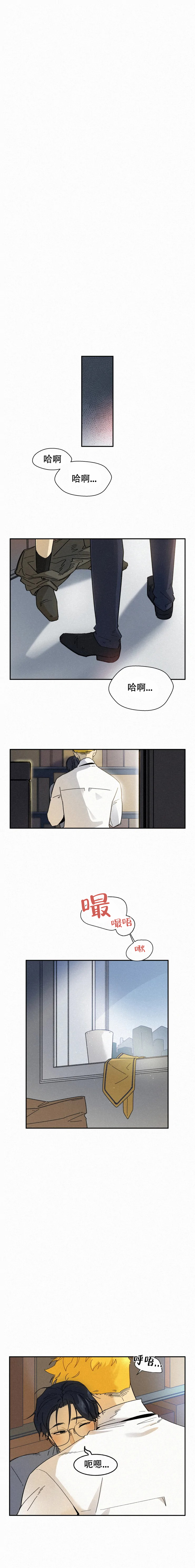 《模特的要求》第100话 第2页