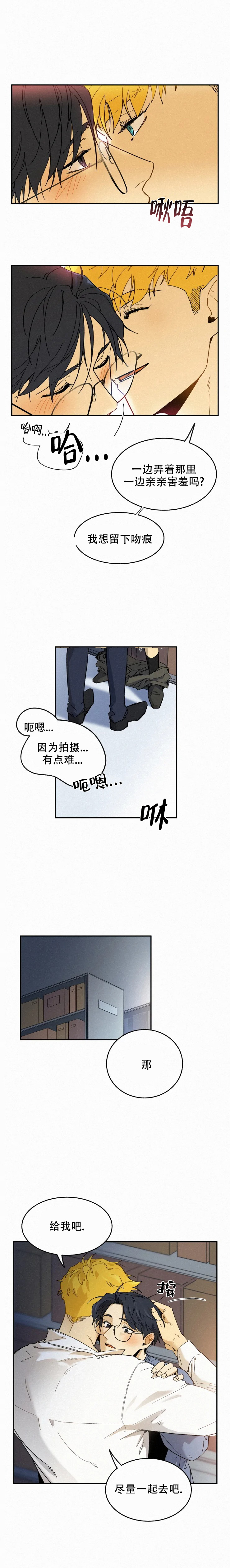 《模特的要求》第100话 第4页