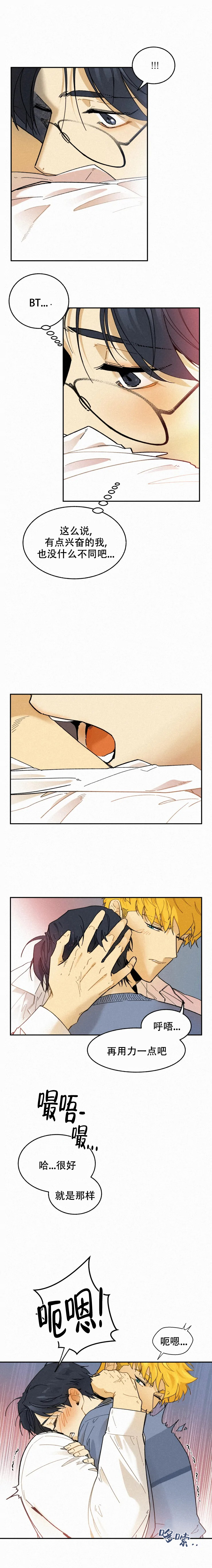 《模特的要求》第100话 第5页